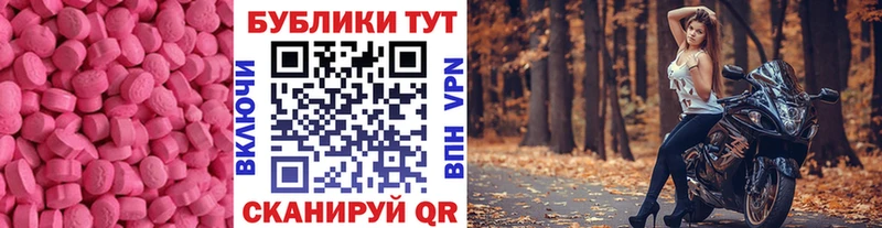 Экстази 280мг закладки Евпатория