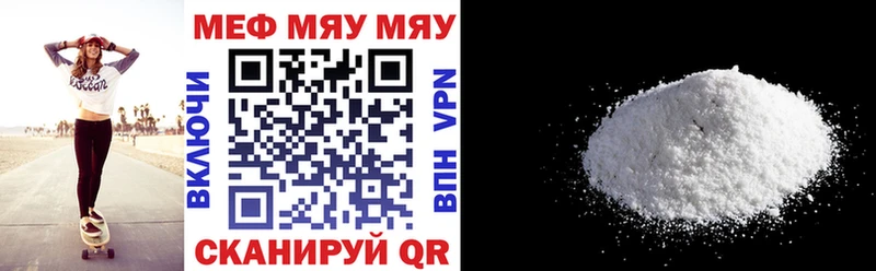 МЯУ-МЯУ 4 MMC  Евпатория 