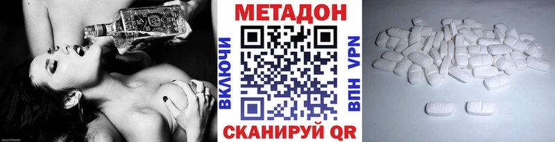 Метадон мёд  Евпатория 
